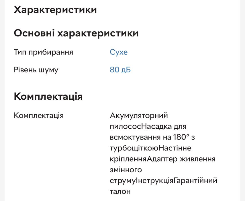 Бездротовий пилосос Philips