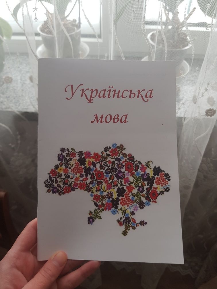 Конспект для підготовки ЗНО з української мови.