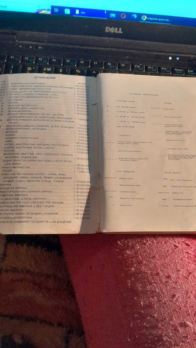 книга атлас мира 1976 року