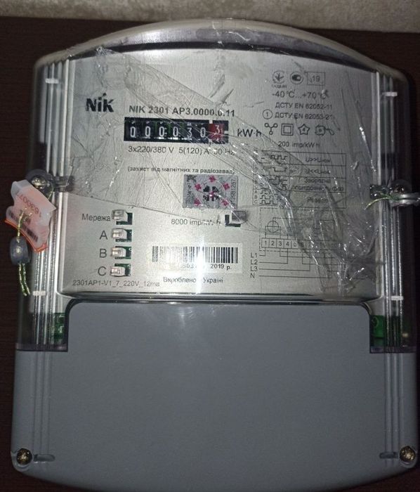 Лічильник NIK 2301 НОВИЙ