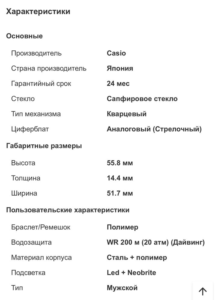 Часы Casio G-Shock MTG-B1000-1A