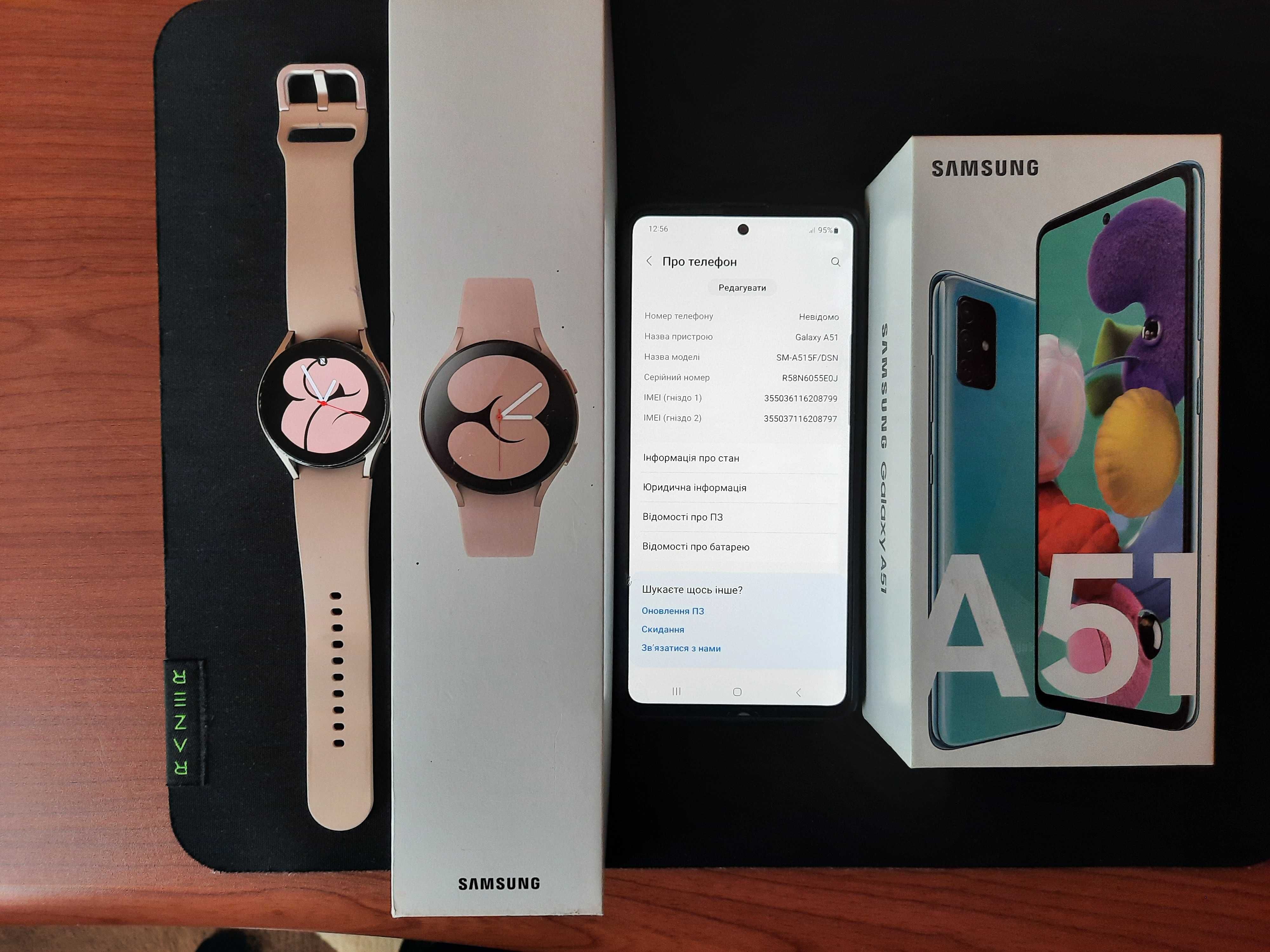 Смартфон Samsung Galaxy A51/128гб і смарт годиник
Galaxy Watch4