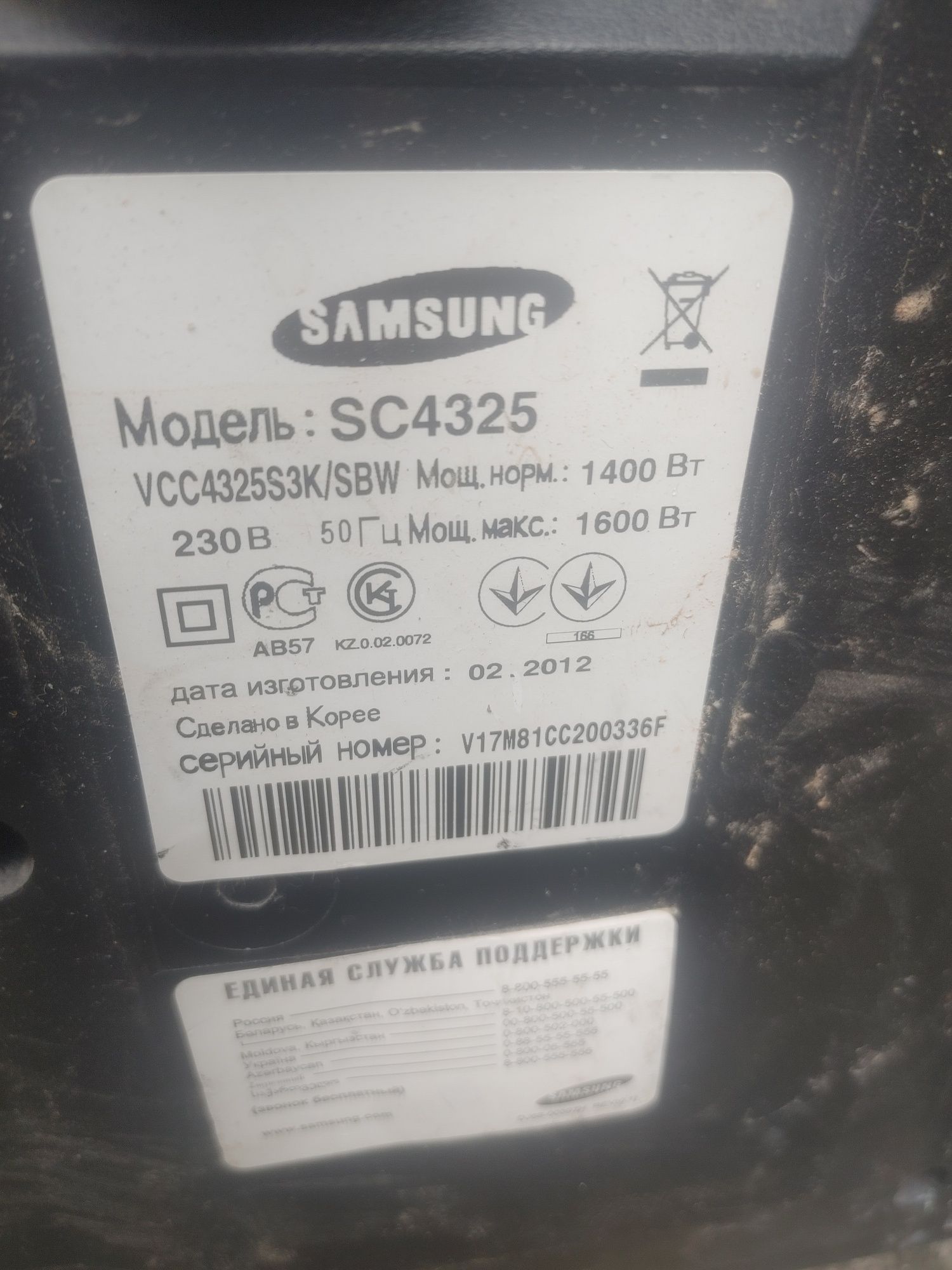 Пылесос Samsung Air Track 1600w