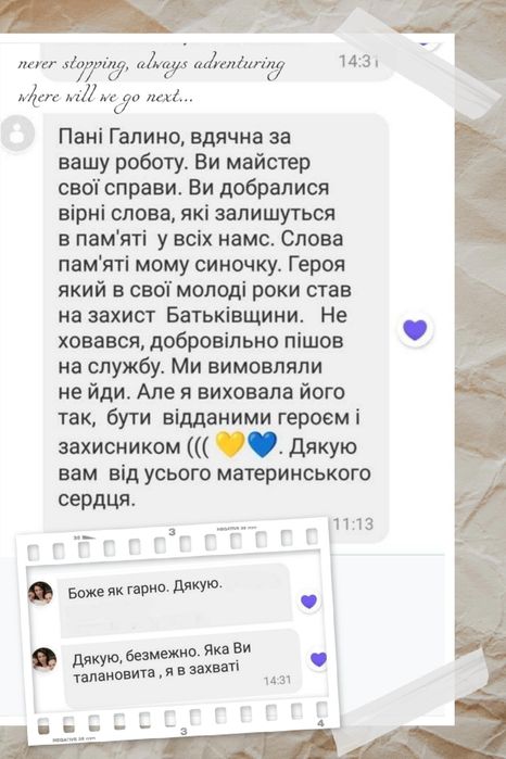 Вірші на замовлення, стихи на заказ