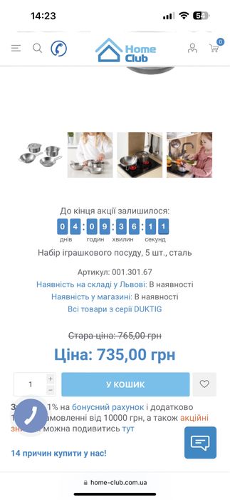 ІКЕА Набір іграшкового посуду DUKTIG ДУКТИГ