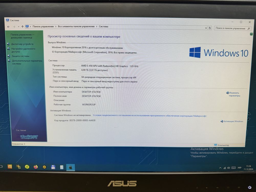 Моноблок ASUS ноутбук компʼютер компьютер
