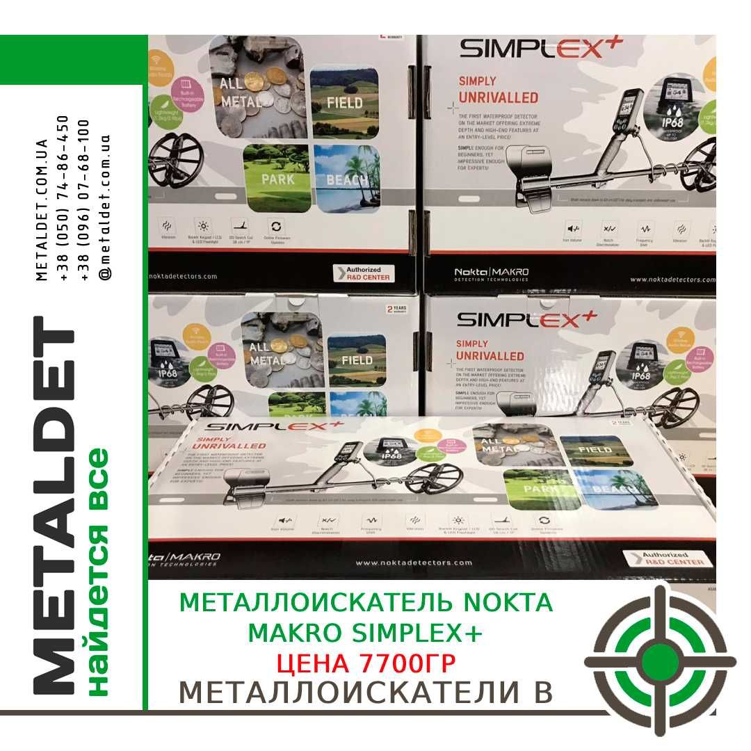 Металлоискатель симплекс  Nokta Makro Simplex+( новый,гарантия)