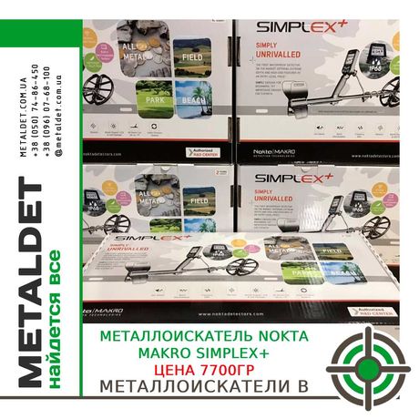 Металлоискатель симплекс  Nokta Makro Simplex+( новый,гарантия)