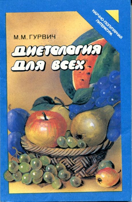 Книги про кулінарію та дієтологію в асортименті