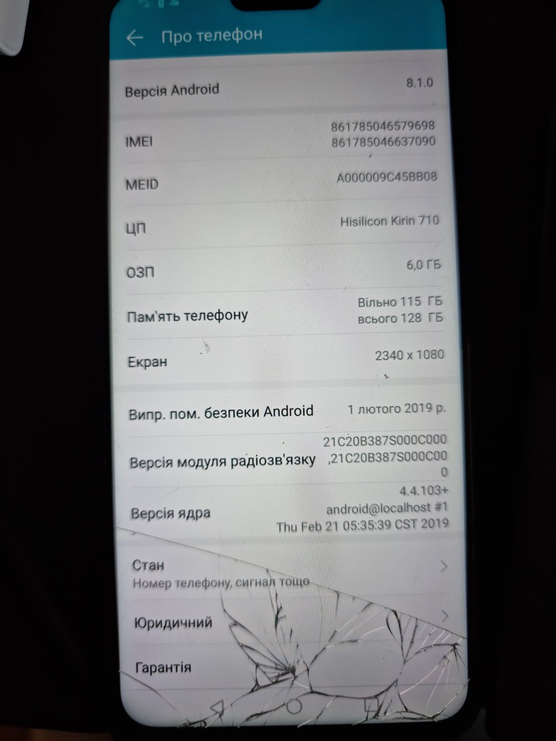 Honor 8X 6/128GB Blue