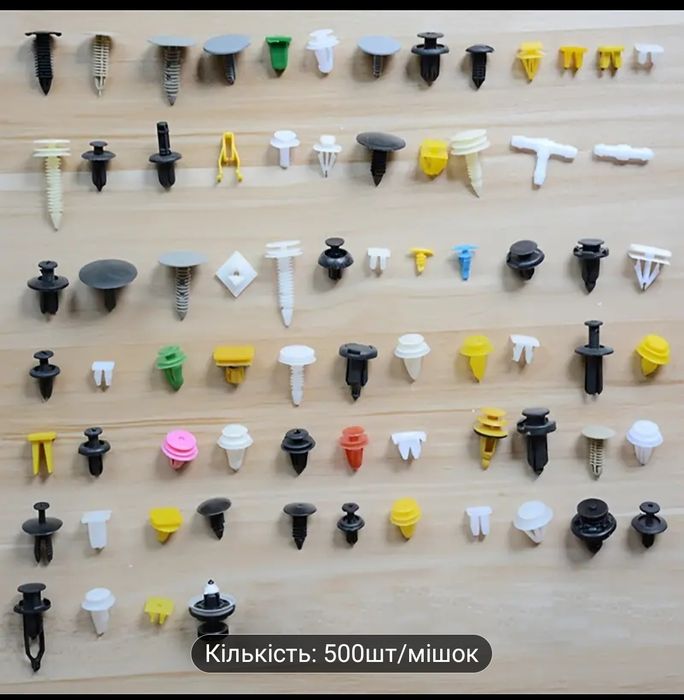 Кліпси. Автомобільне кріплення  для обшивки тощо на будь-яке авто!!!