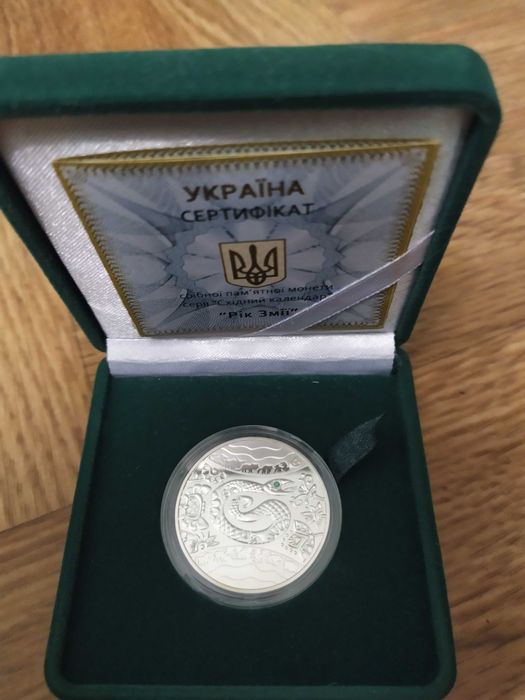 Срібна монета Рік змії, монети серії Східний календар та Зодіак