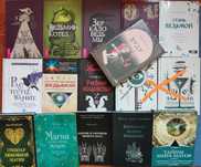 Книги по магии, эзотерике и оккультизму