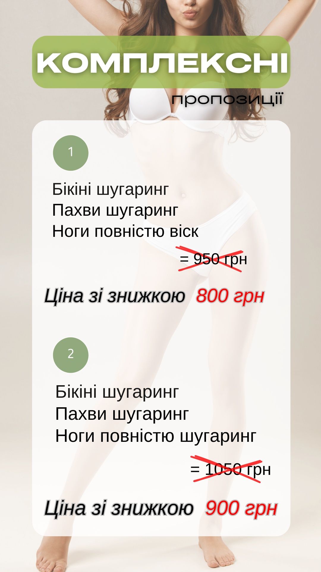 Харків, центр .Депіляція. Шугаринг. Воск.