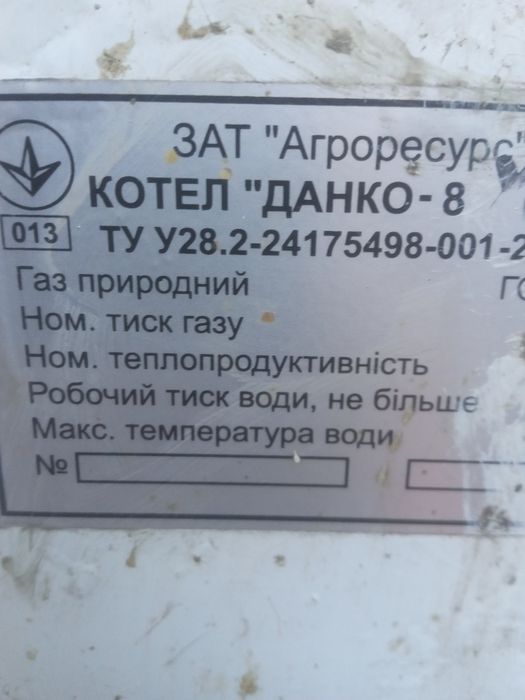 Котел Данкою 8квт
