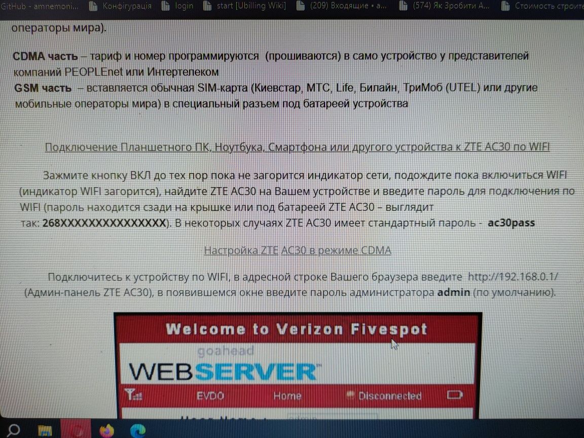 Мобільний роутер ZTE AC30 - USB modem