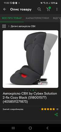 Автокрісло CBX від Сybex solution 2-fix