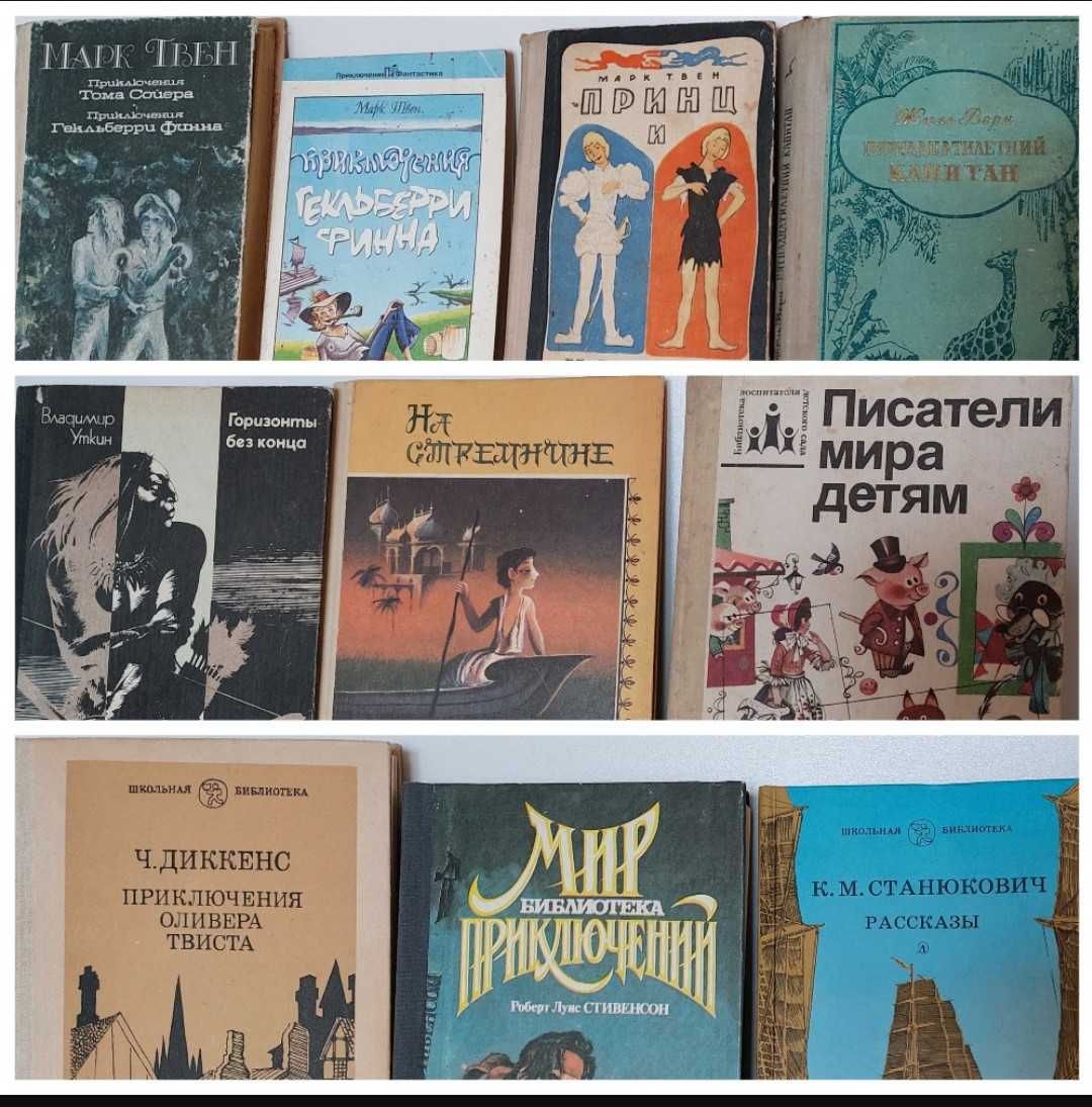 с 1957 года, СССР детские книги: приключения, жизненные истории и т.д.