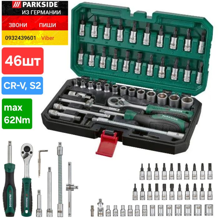 Набор ключей торцевых головок трещетка 64шт из ГЕРМАНИИ Parkside біти