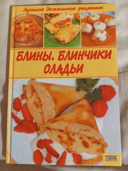 Кулінарна книга з рецептами