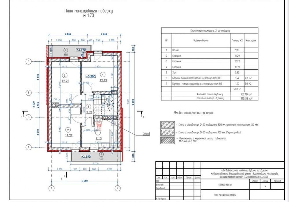 Продажа дома, КМ Межречье, Осещина, Вышгородский р-н