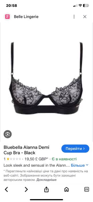 продаж бюстгалтера ,новий з біреою
