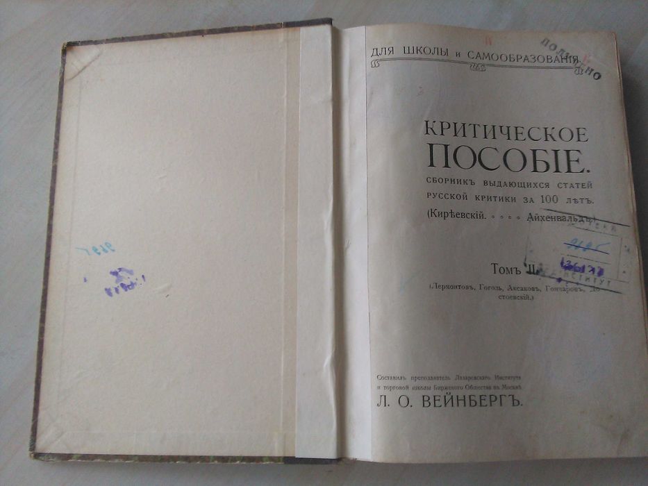 Книга Данилевский (1901)т.1-3+ др. издания