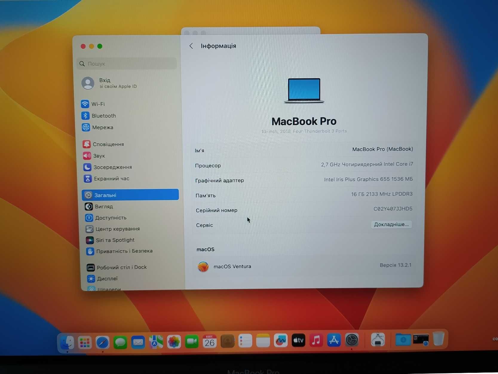 Apple MacBook Pro A1989, 2018 рік, i7-2.7Ghz/16Gb/512Gb. Чудовий стан