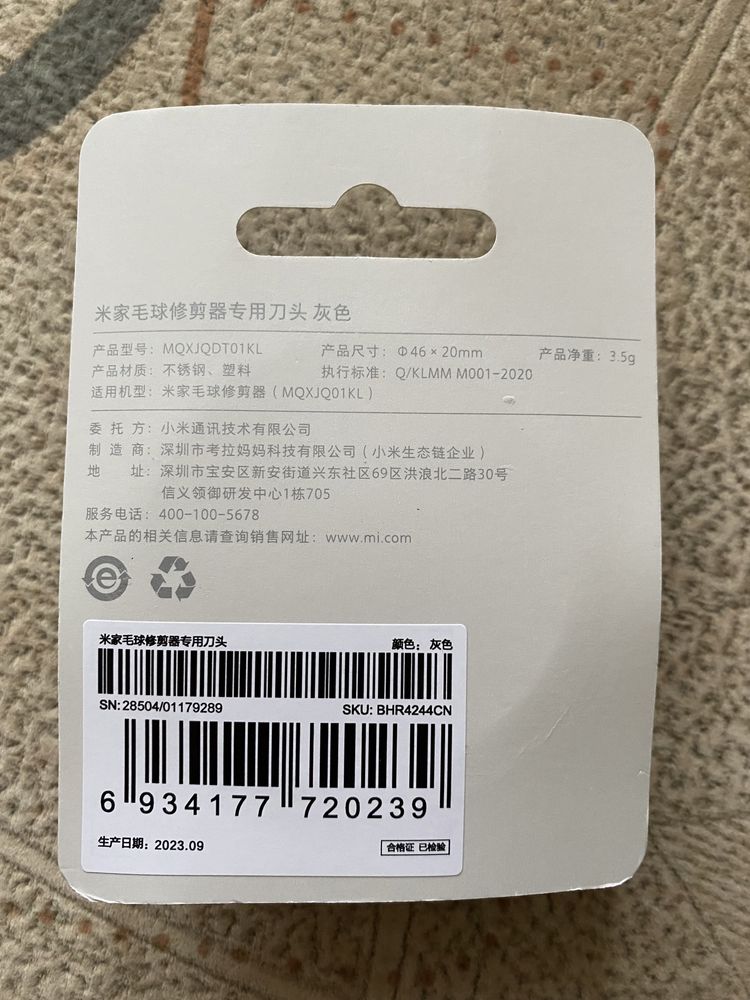 Сменный Нож Лезвие для Xiaomi Mijia Lint Remover машинки для катышек