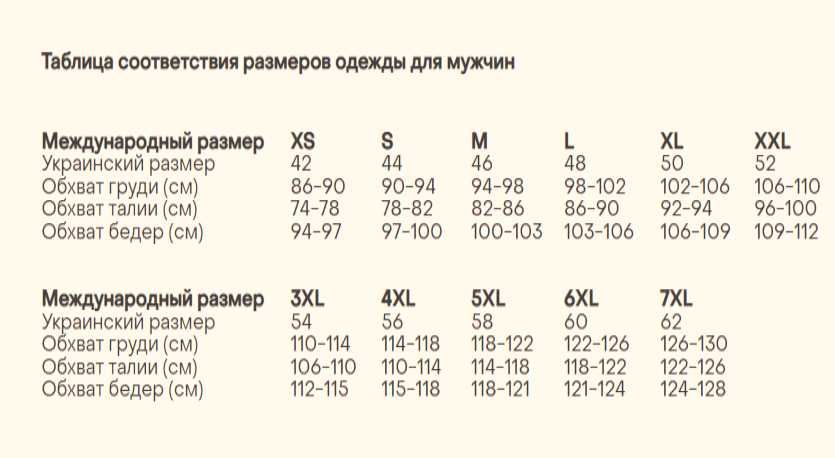 Термобілизна 54 розмір 3XL Barakot турецького текстілю