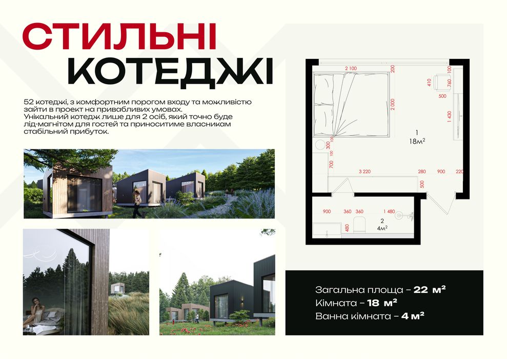 Інвестиційни апартаменти в Malahit Resort&SPA», Микуличин.