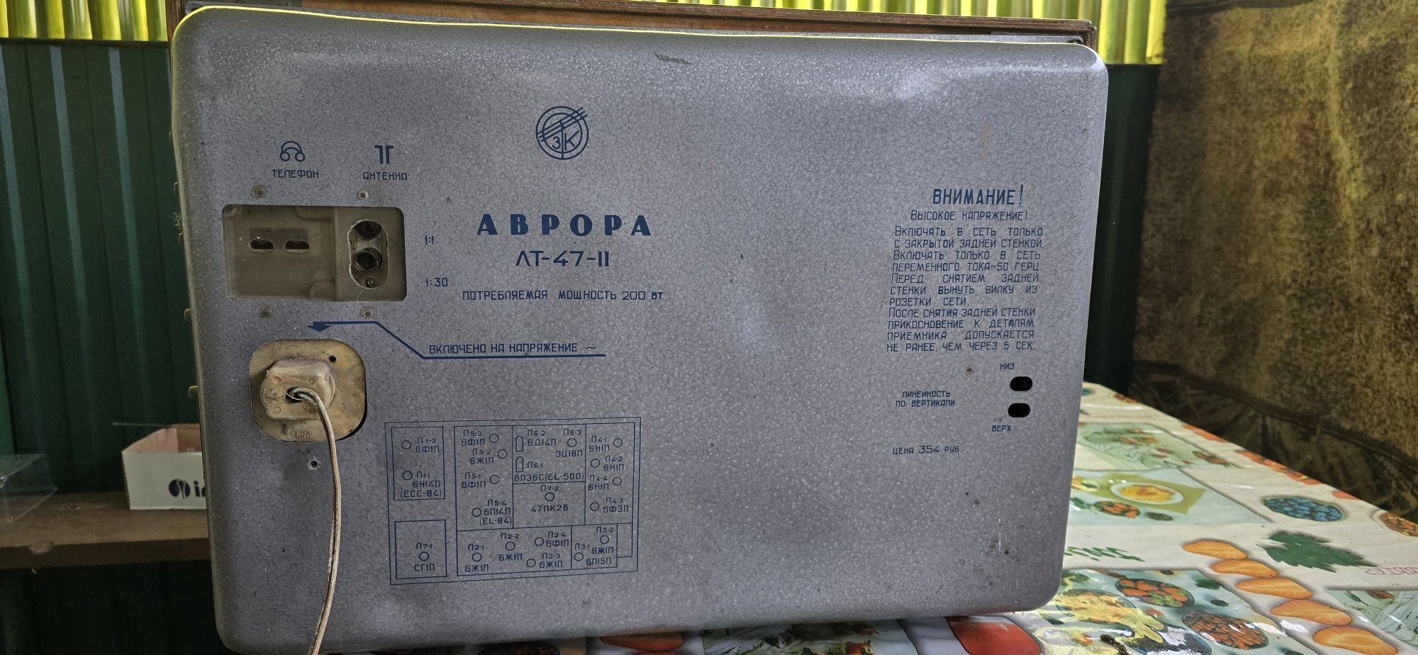 Продам телевізор Аврора