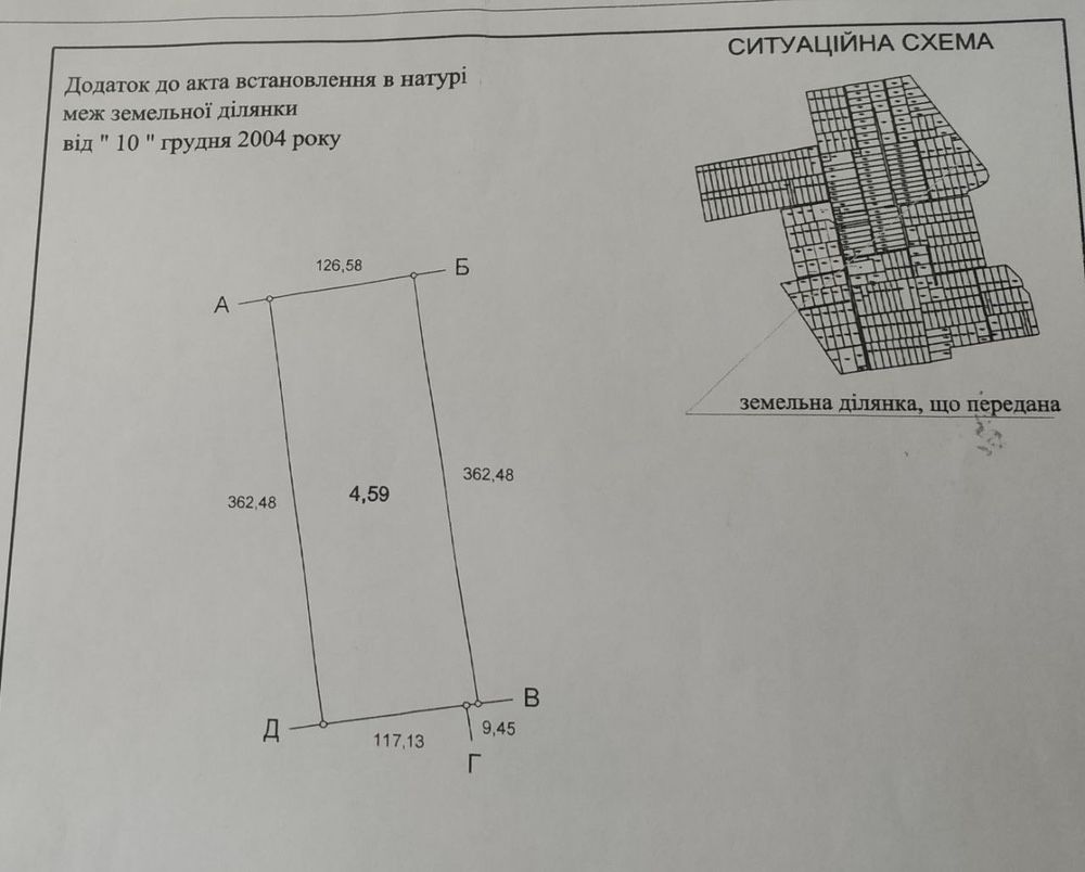 Продам пай 4.6 гектара! Торг! Могу принять USDT!