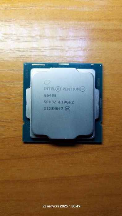 Процессор Intel Pentium Gold G6405 4.1GHz, сокет 1200.