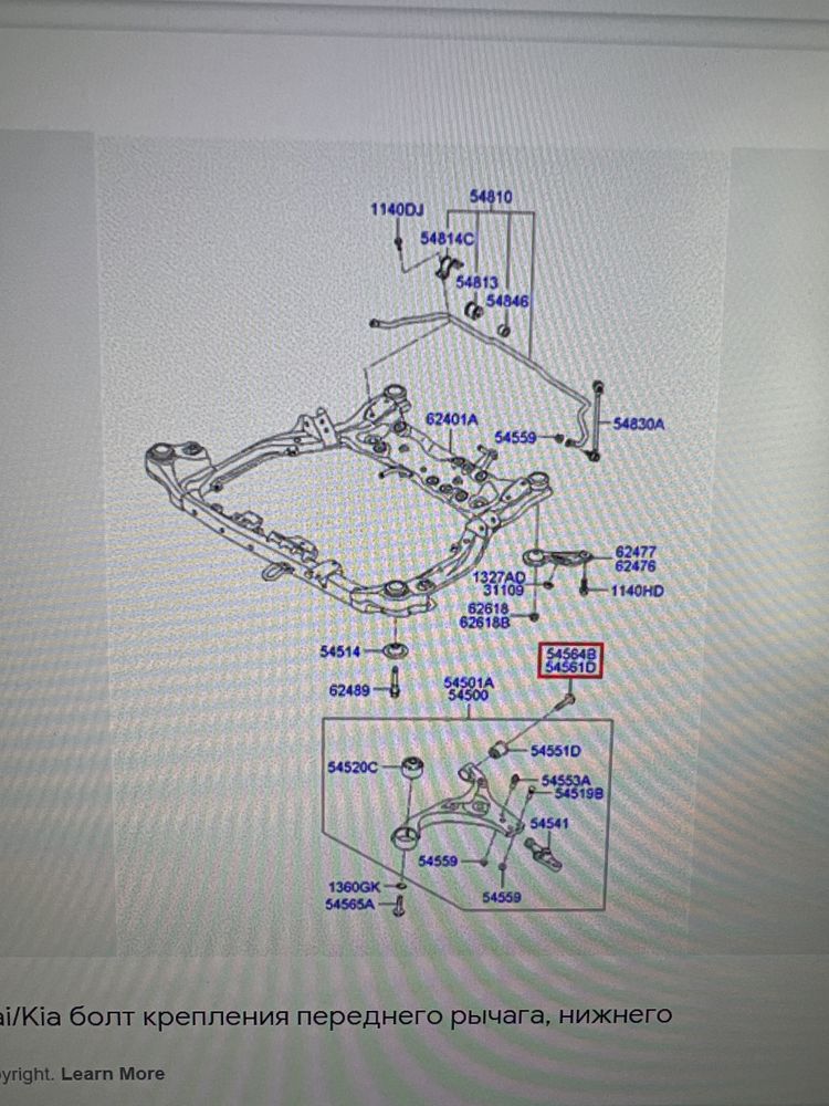 545612E100 Hyundai/Kia болт кріплення переднього важеля, нижнього
