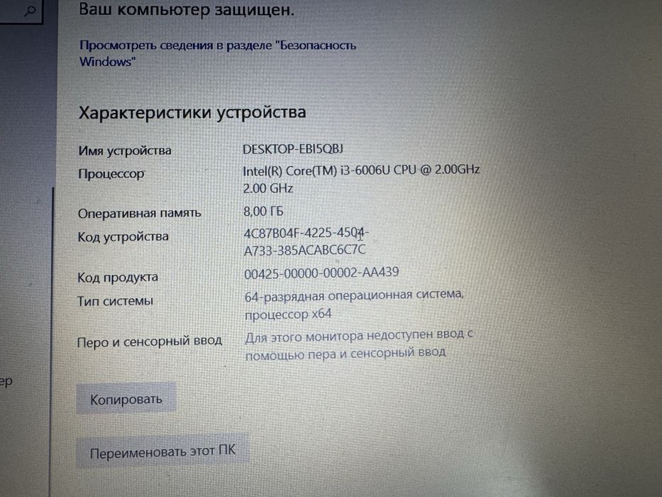HP 250 G6 | i3 6006U | 8ГБ | SSD 128ГБ | Full HD | Windows 10