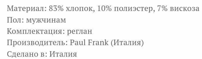 Paul Frank р.54-56 реглан мужской
