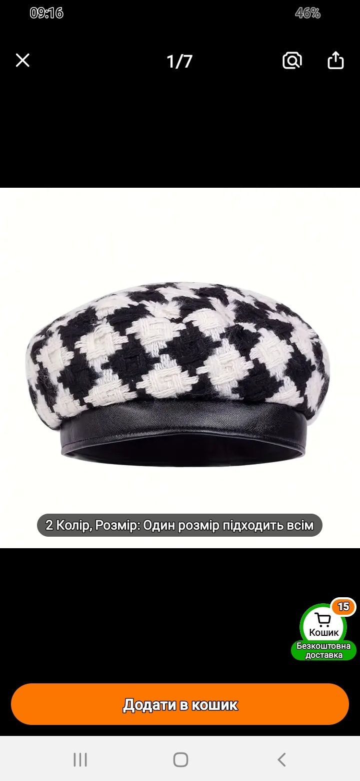 Модняві берети нові