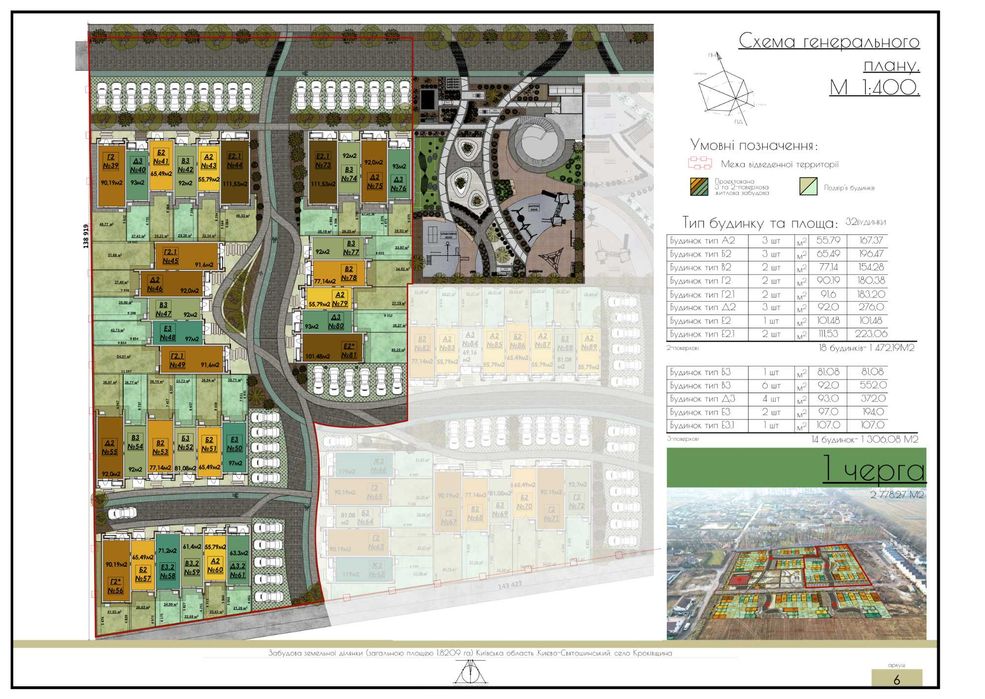Готовий з документами таунхаус 93м2 за ціною як квартира! єОселя!