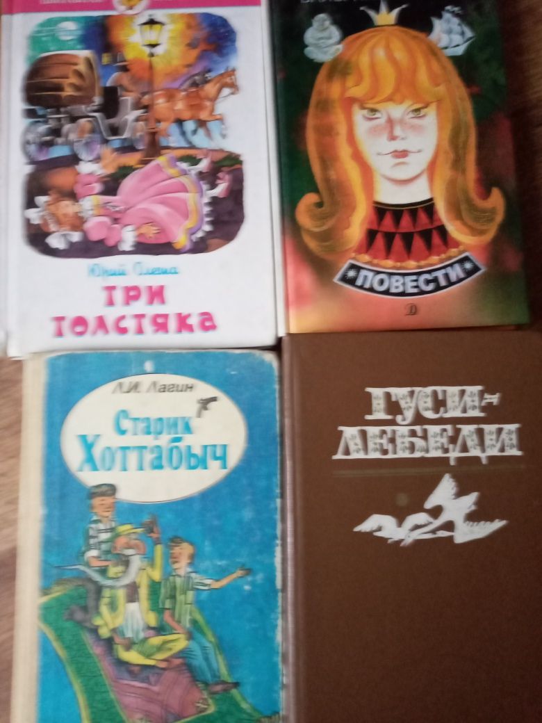 Продам книги для школьного возроста.