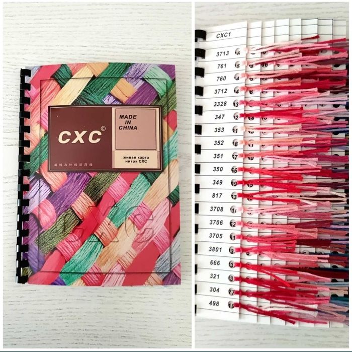 Жива карта кольорів ниток СХС. Каталог.
