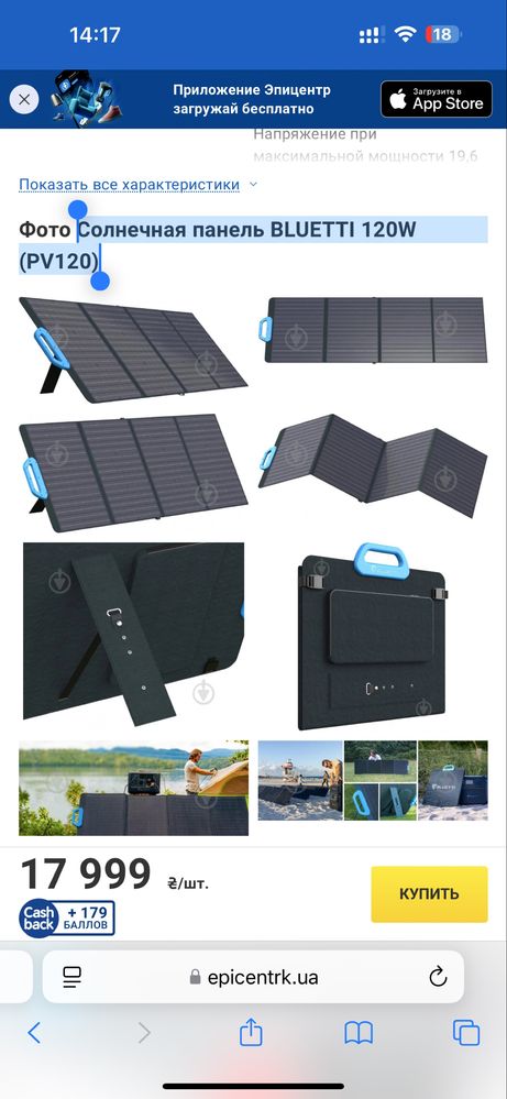 Портативна Сонячна панель BLUETTI 120W (PV120) для Ecoflow, Bluetti