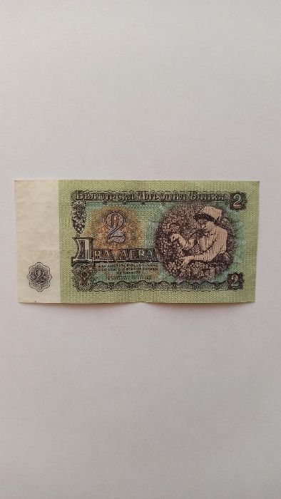 Banknot 2 lewa (Bułgaria), 1974 rok