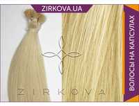 Волосы для Наращивания на Капсулах 60 см 100 грамм, Блонд №60