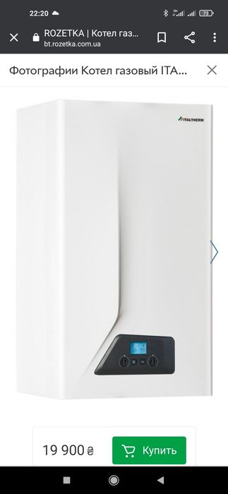 Газовые котлы ITALTERM дымоходный, турбированые, конденсационные .