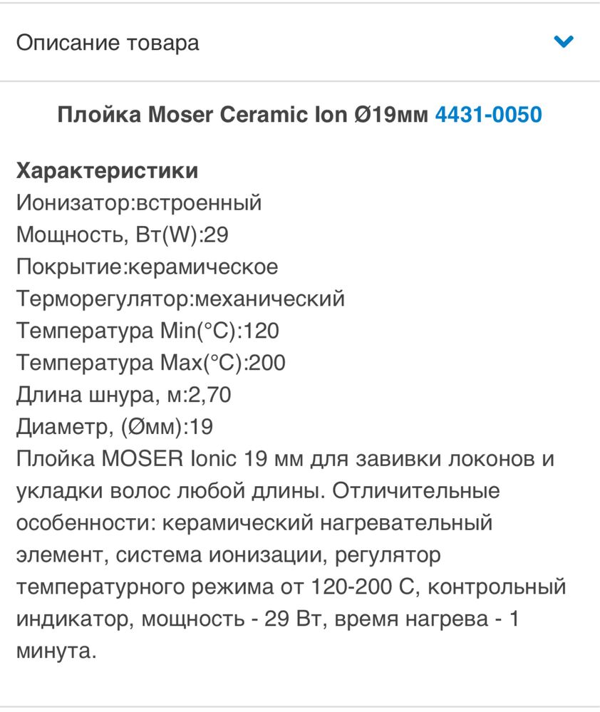 Продам гофре прикорневой Локоны