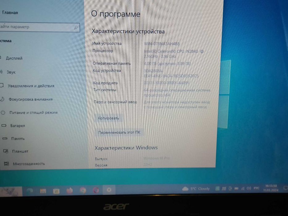 Ноутбук Acer  intel  озу 4 гб hdd 500 гб