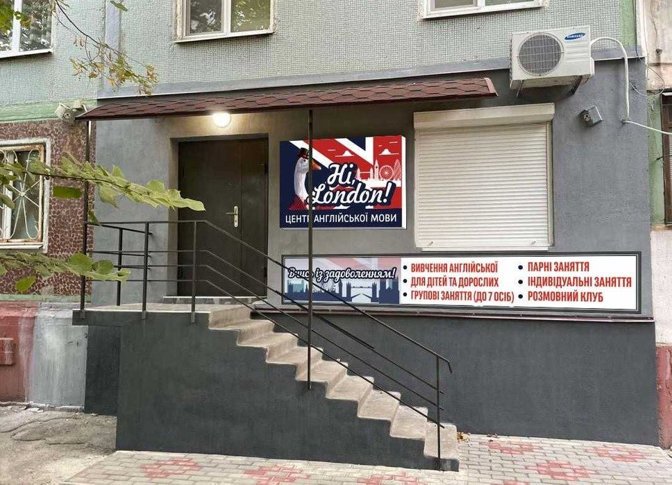 Центр навчання Англійській мові, курси, Репетитор на Бородінському