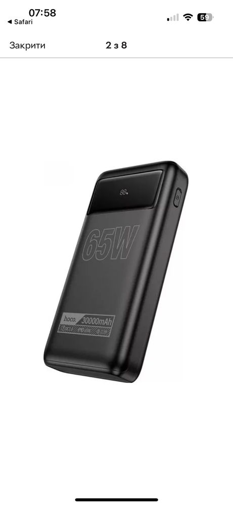 Повербанк Hoco DB81 Apollo 30000 mAh 65W PD/QC Black
