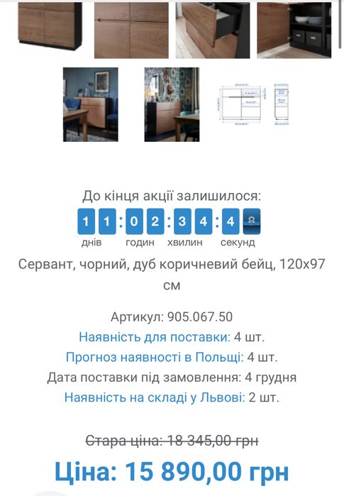 ІКЕА Сервант Комод Тумба  KLACKENÄS з дуба